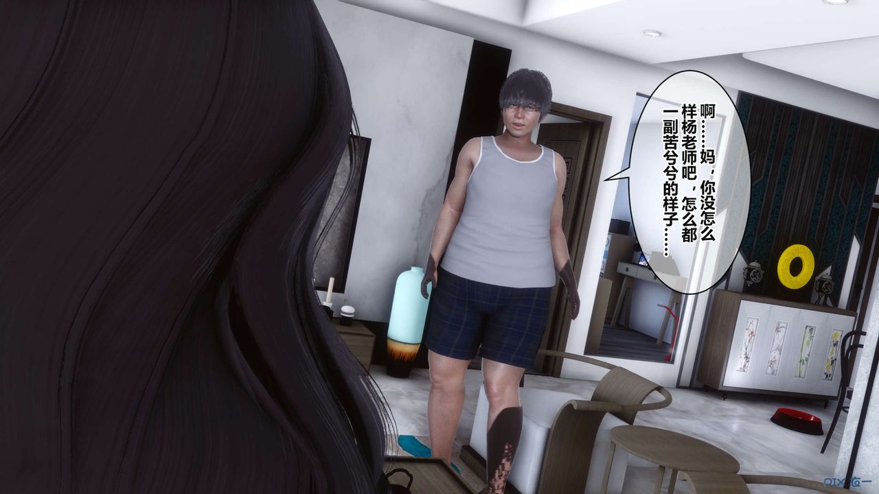 《[3D]秘密高清無碼版》漫画 第37話