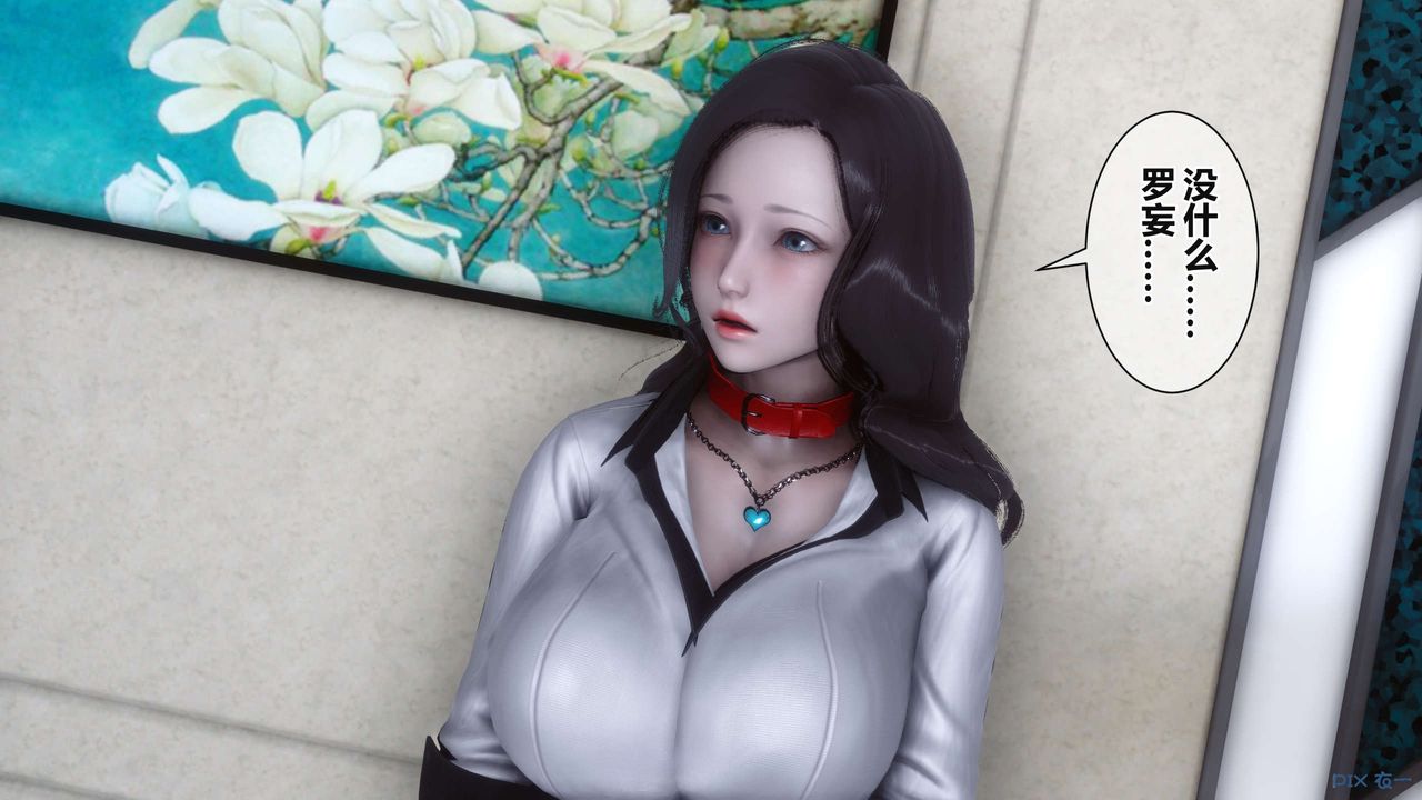 《[3D]秘密高清無碼版》漫画 第37話