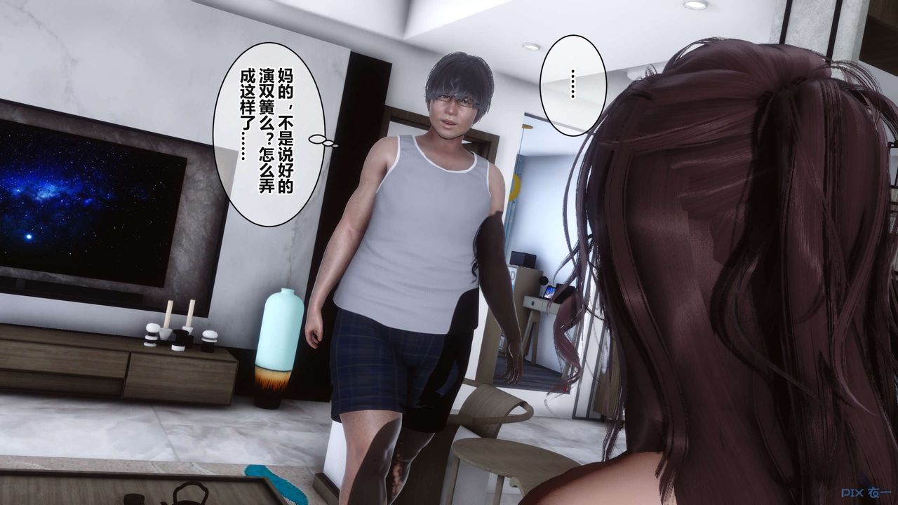 《[3D]秘密高清無碼版》漫画 第37話