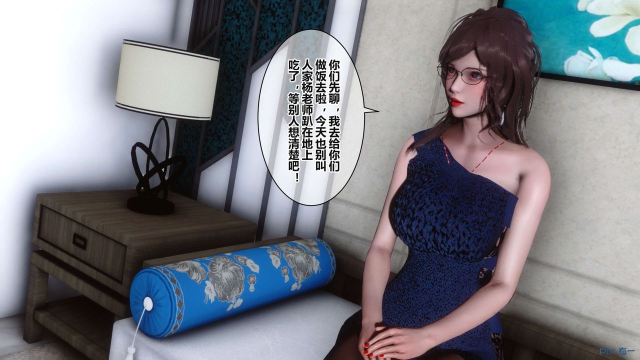 《[3D]秘密高清無碼版》漫画 第37話