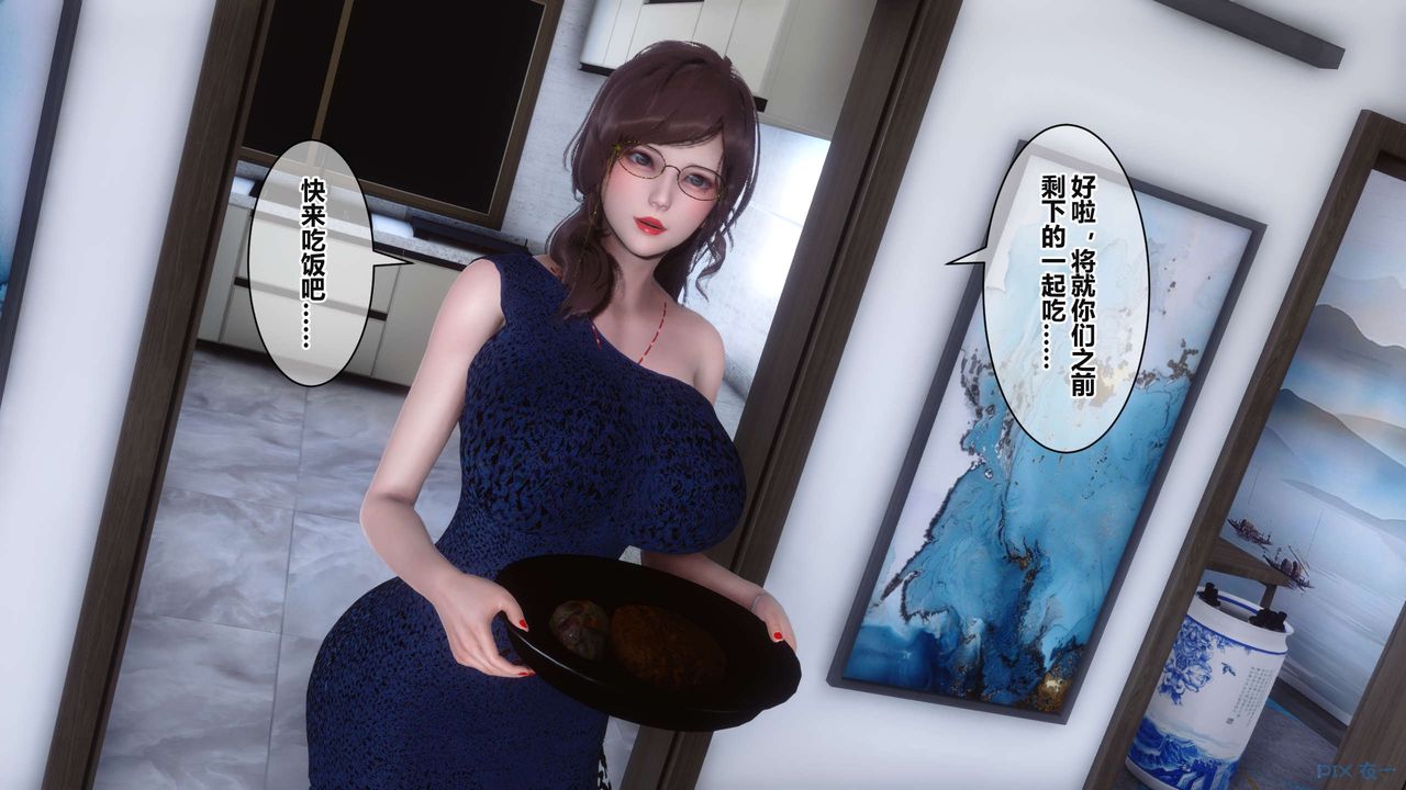 《[3D]秘密高清無碼版》漫画 第37話