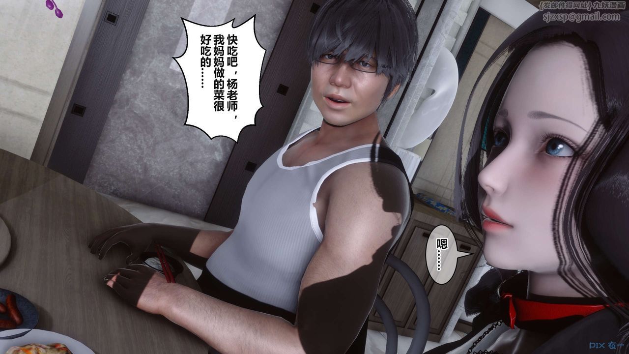 《[3D]秘密高清無碼版》漫画 第37話