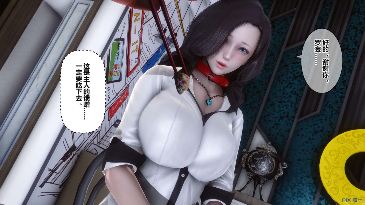 《[3D]秘密高清無碼版》漫画 第37話