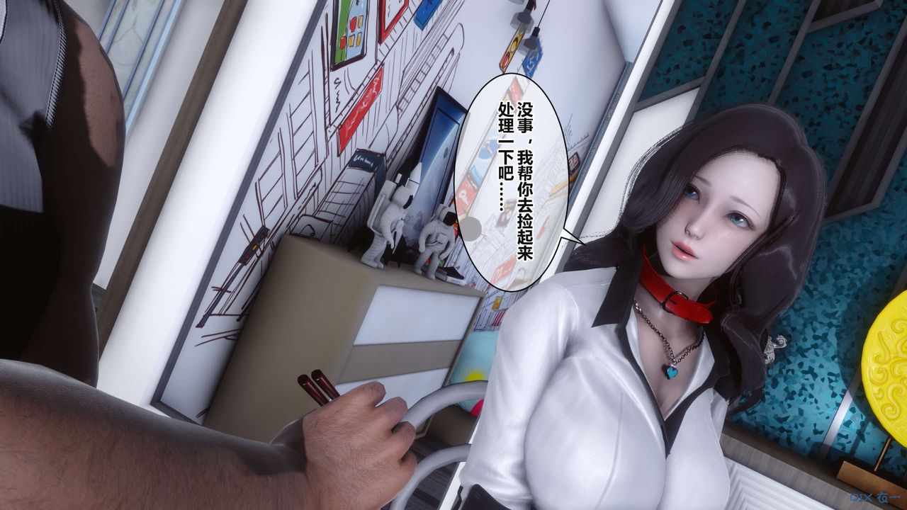 《[3D]秘密高清無碼版》漫画 第37話