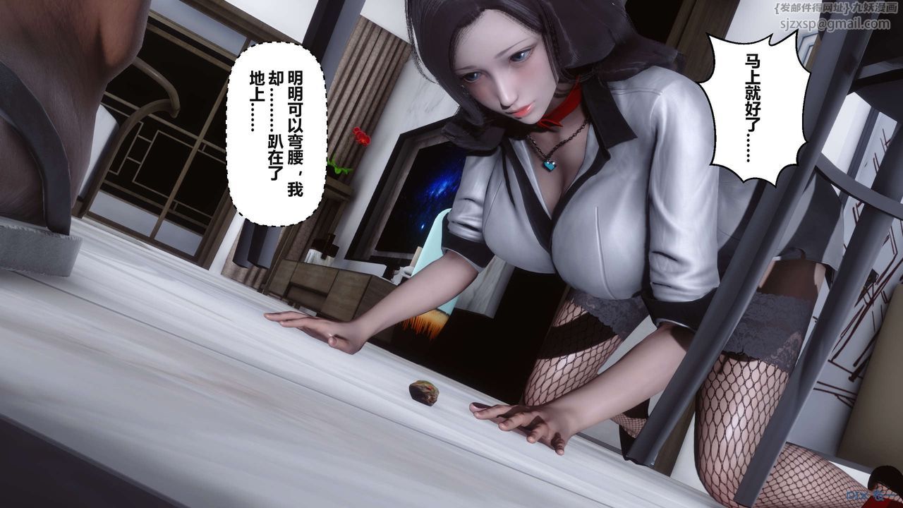 《[3D]秘密高清無碼版》漫画 第37話