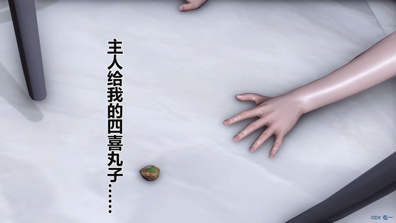 《[3D]秘密高清無碼版》漫画 第37話