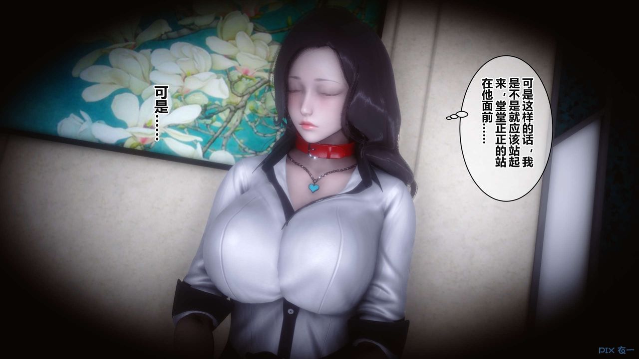 《[3D]秘密高清無碼版》漫画 第37話