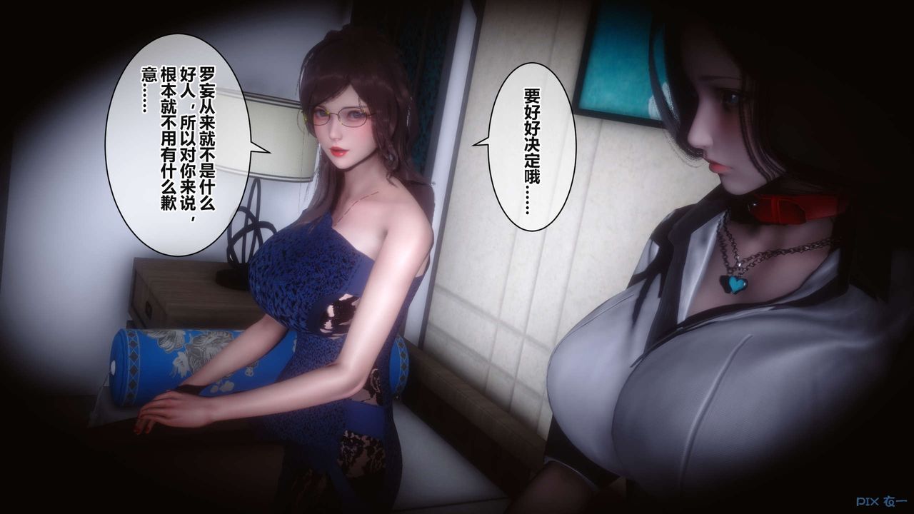 《[3D]秘密高清無碼版》漫画 第37話
