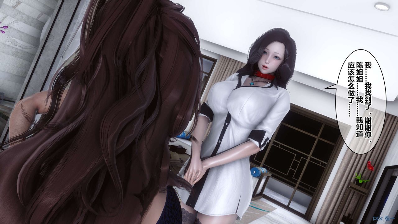 《[3D]秘密高清無碼版》漫画 第37話