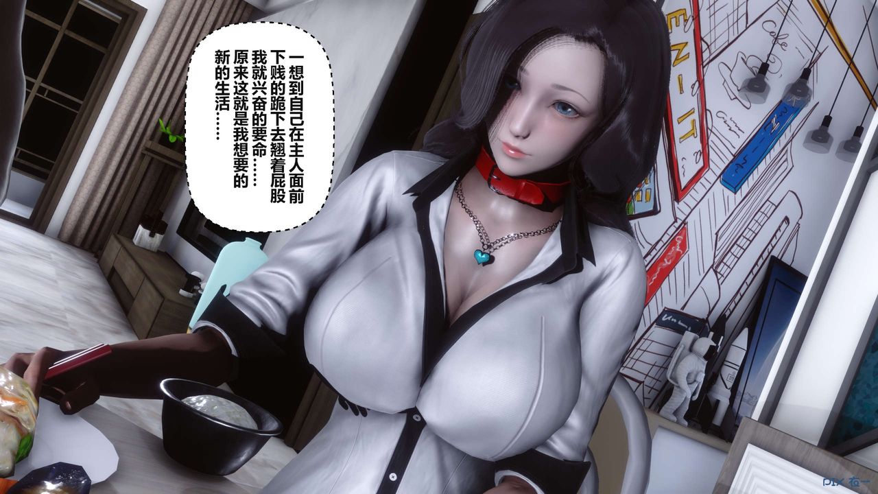 《[3D]秘密高清無碼版》漫画 第37話