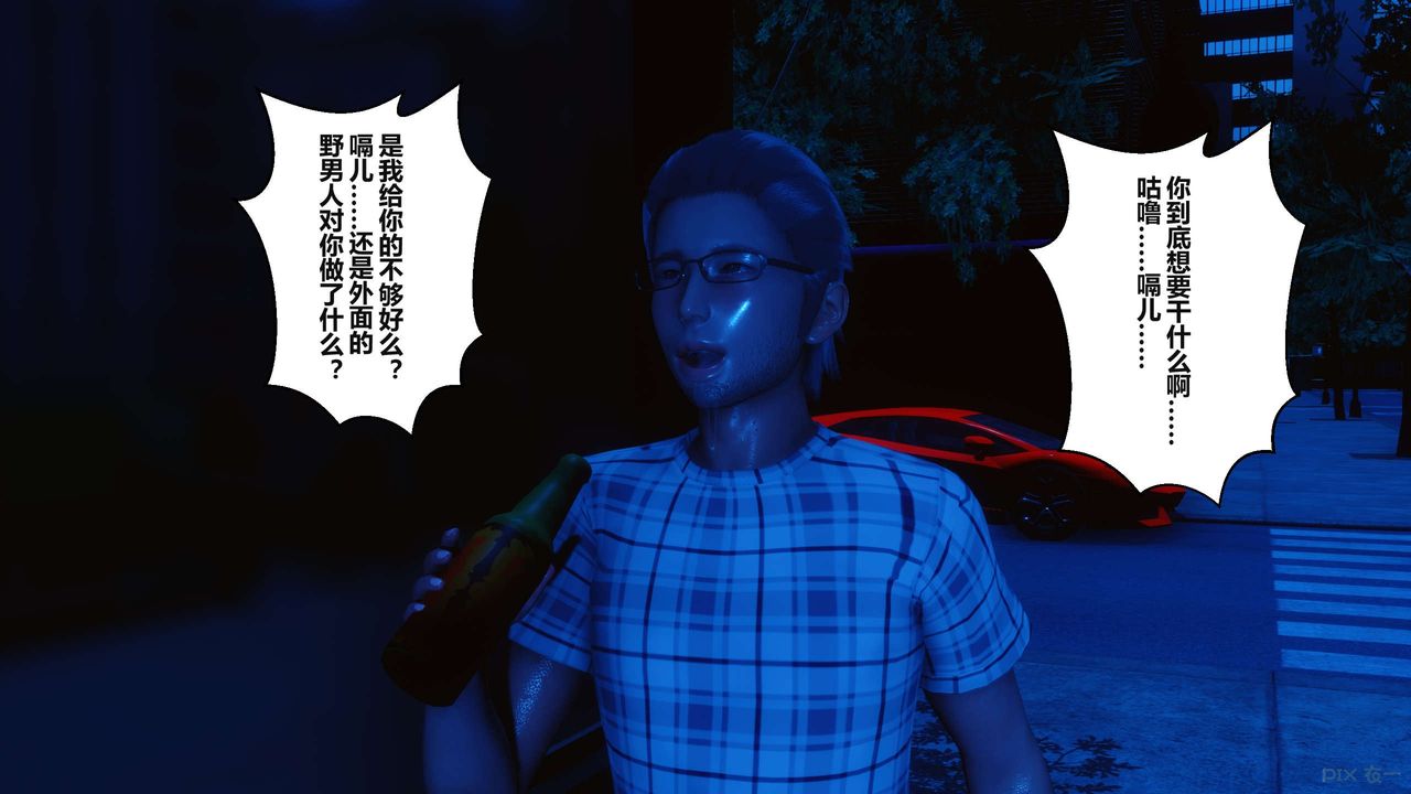 《[3D]秘密高清無碼版》漫画 第37話