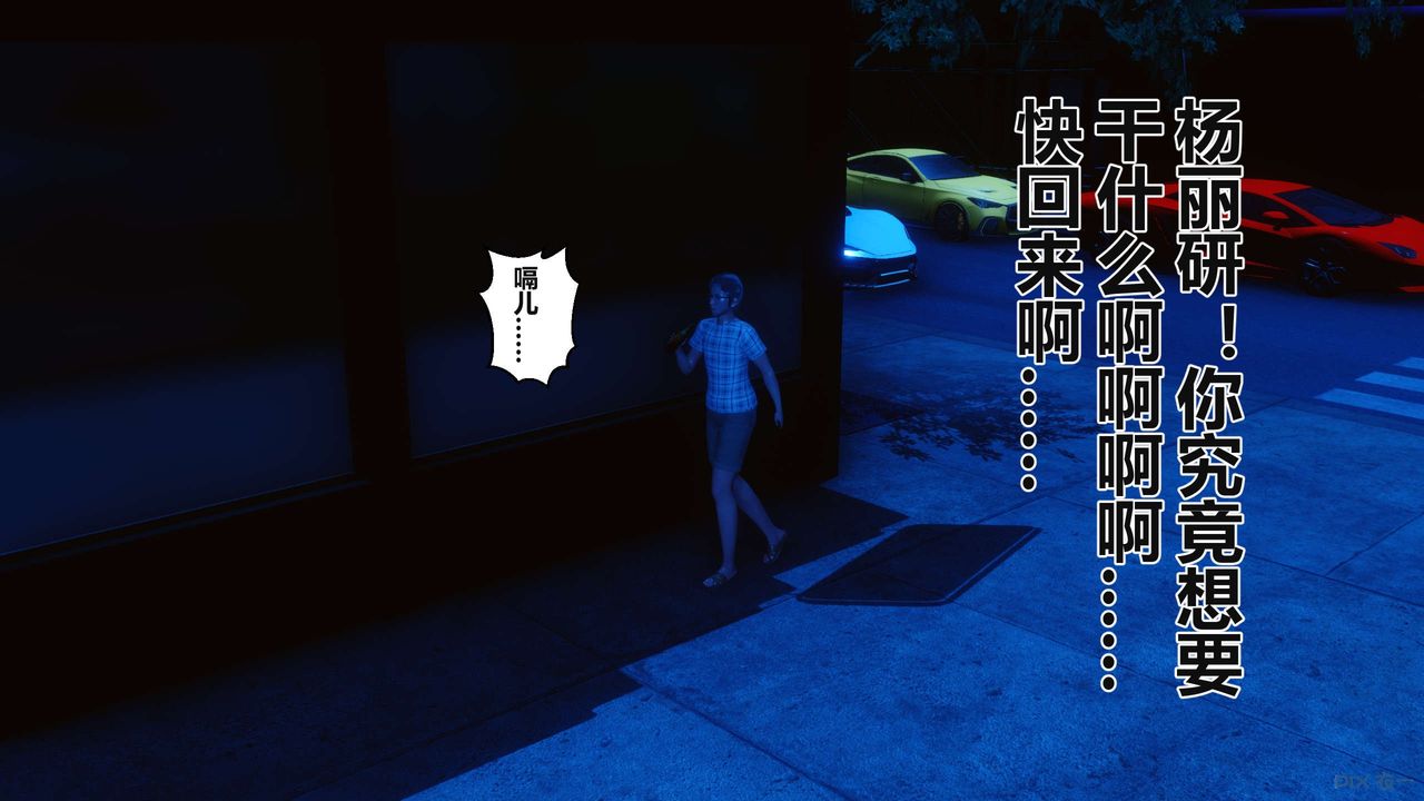 《[3D]秘密高清無碼版》漫画 第37話
