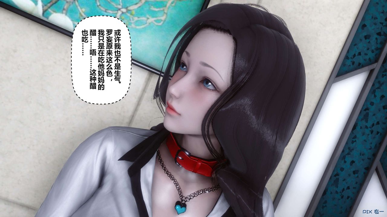 《[3D]秘密高清無碼版》漫画 第37話