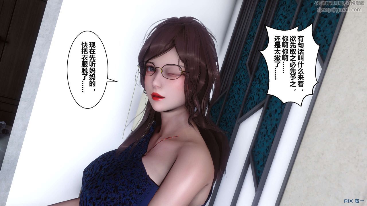 《[3D]秘密高清無碼版》漫画 第37話