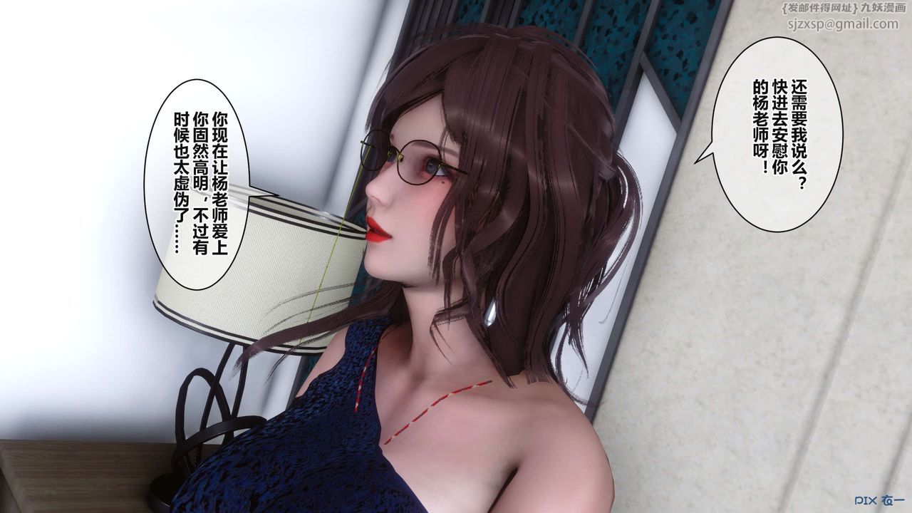 《[3D]秘密高清無碼版》漫画 第37話