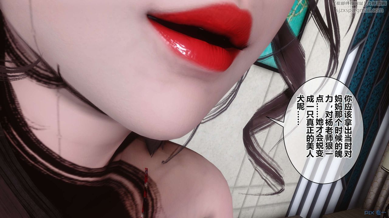 《[3D]秘密高清無碼版》漫画 第37話