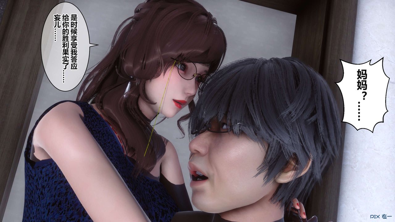 《[3D]秘密高清無碼版》漫画 第37話