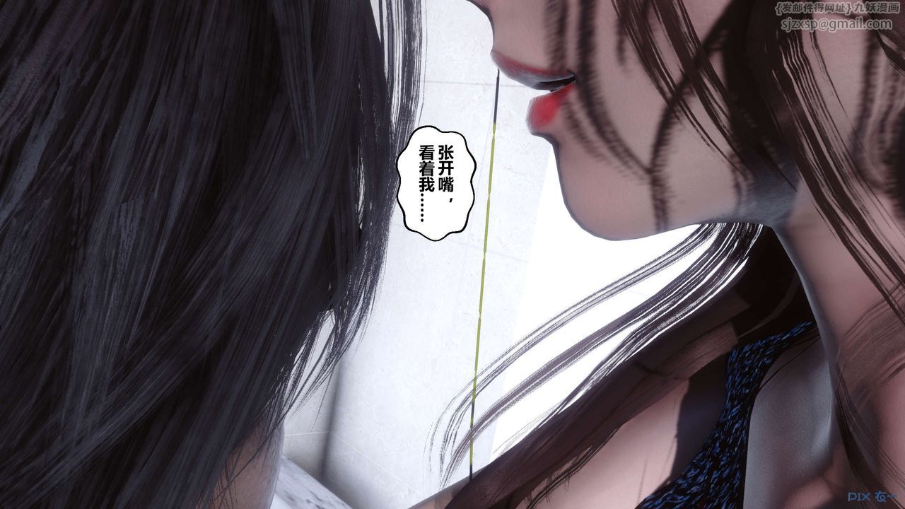 《[3D]秘密高清無碼版》漫画 第37話