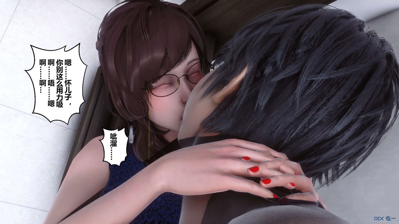 《[3D]秘密高清無碼版》漫画 第37話