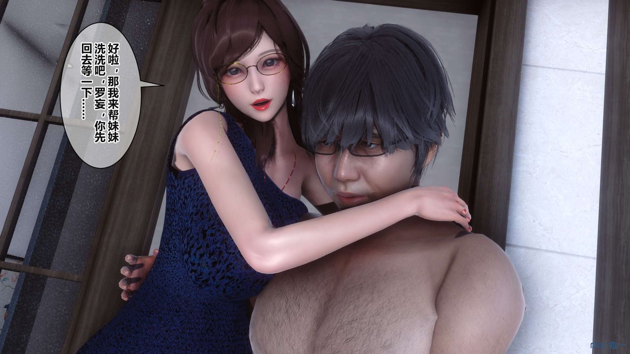 《[3D]秘密高清無碼版》漫画 第37話