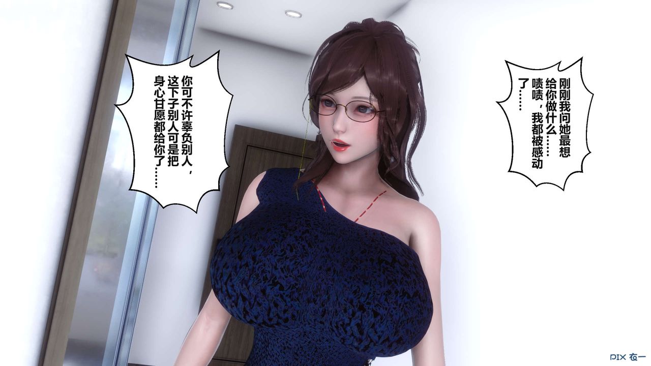 《[3D]秘密高清無碼版》漫画 第37話
