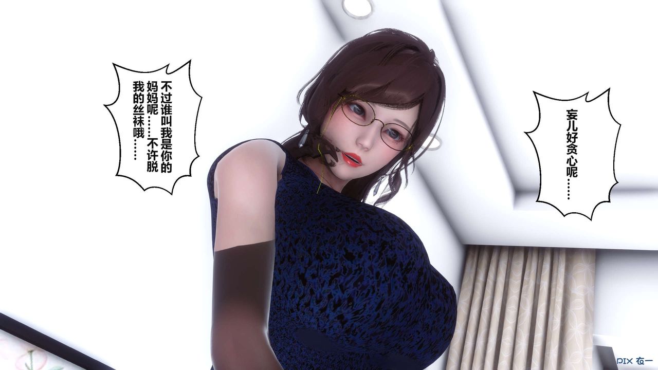 《[3D]秘密高清無碼版》漫画 第37話