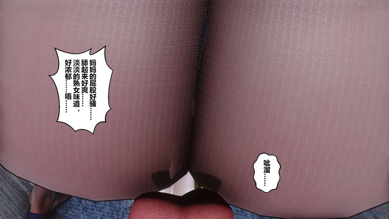 《[3D]秘密高清無碼版》漫画 第37話