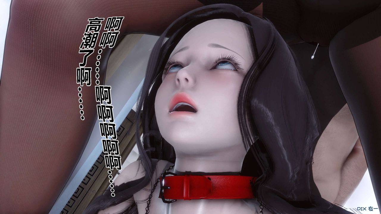 《[3D]秘密高清無碼版》漫画 第37話