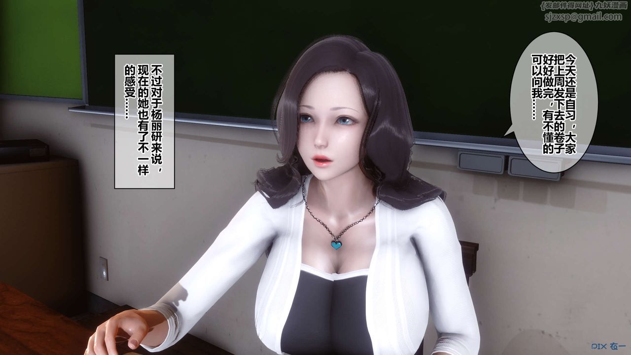《[3D]秘密高清無碼版》漫画 第38話