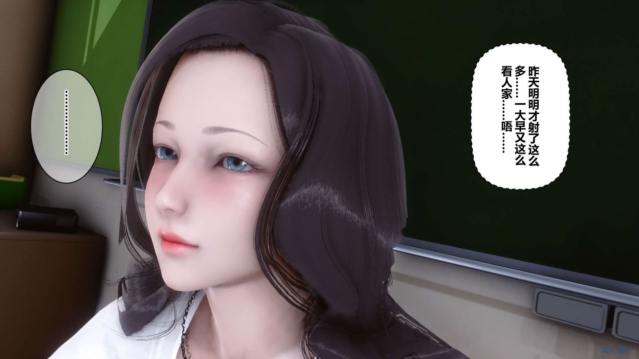 《[3D]秘密高清無碼版》漫画 第38話