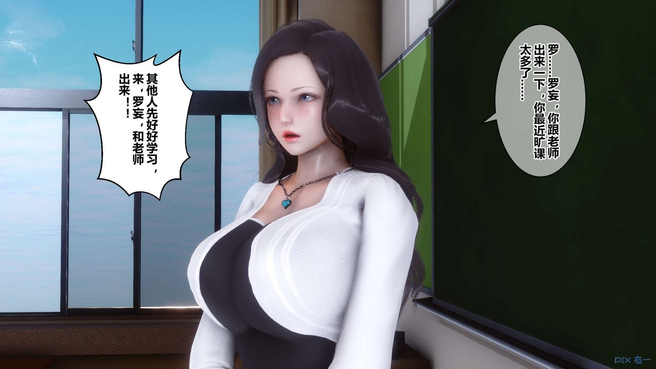 《[3D]秘密高清無碼版》漫画 第38話