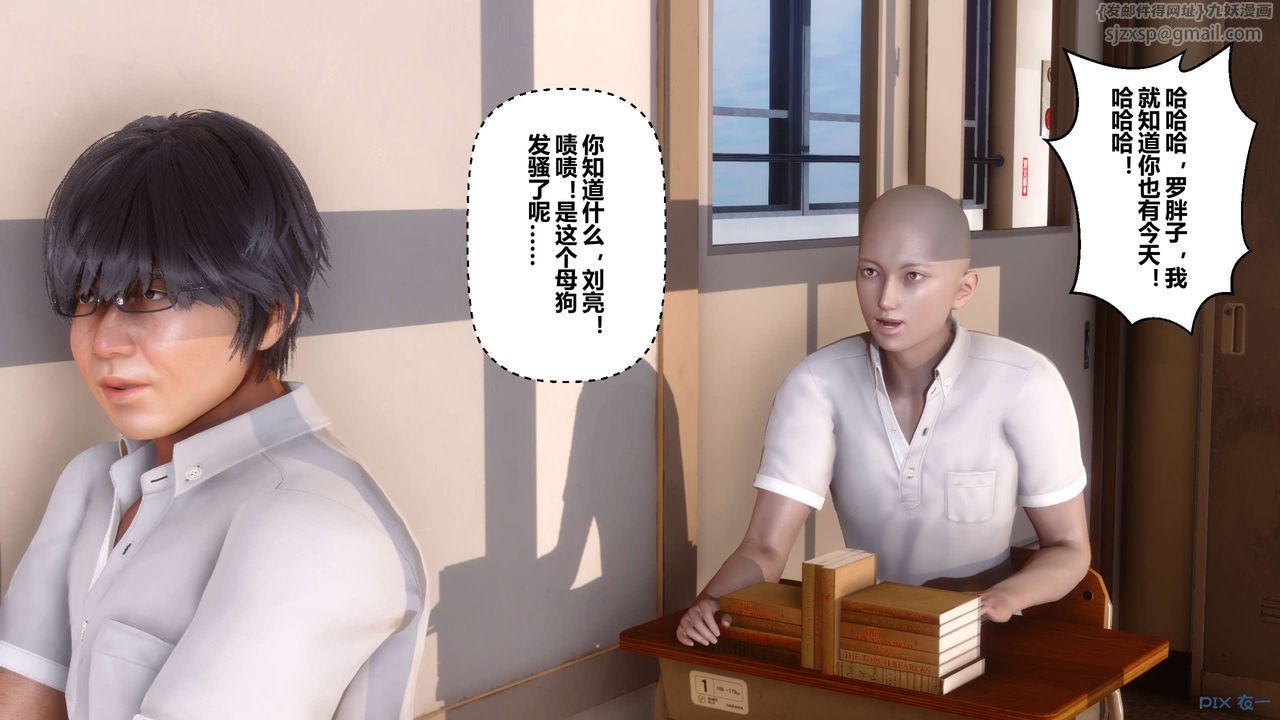 《[3D]秘密高清無碼版》漫画 第38話