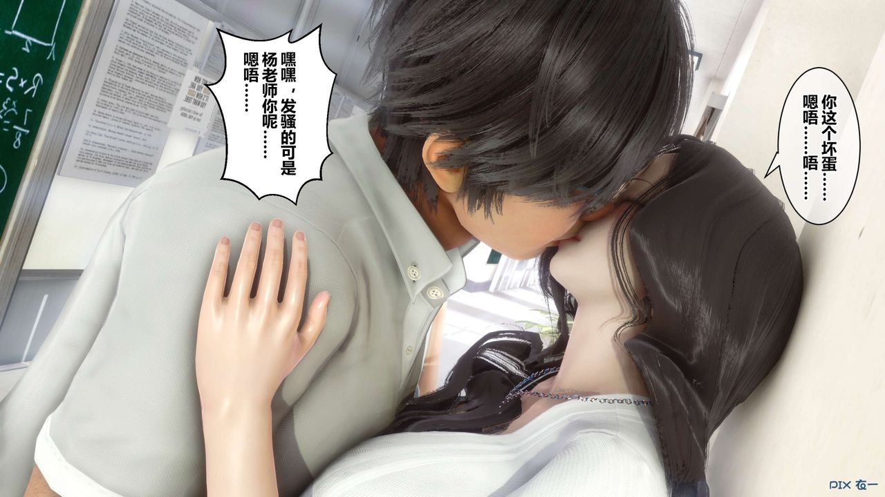 《[3D]秘密高清無碼版》漫画 第38話