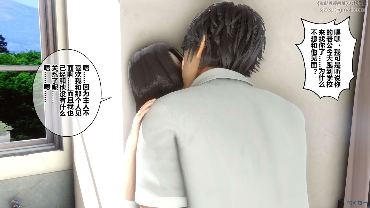 《[3D]秘密高清無碼版》漫画 第38話