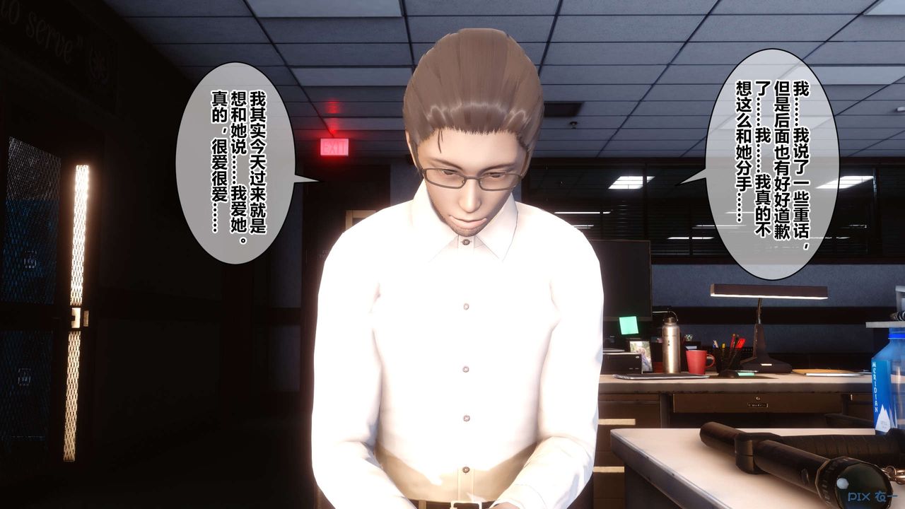 《[3D]秘密高清無碼版》漫画 第38話