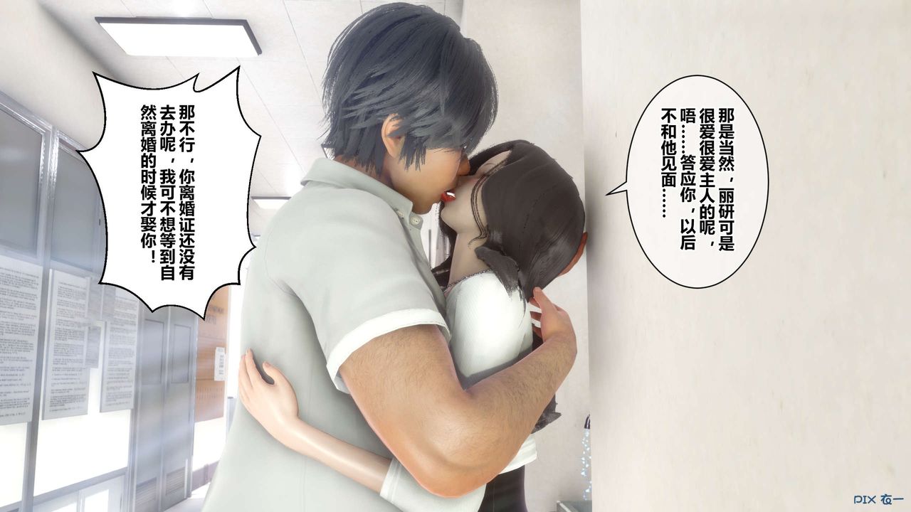 《[3D]秘密高清無碼版》漫画 第38話