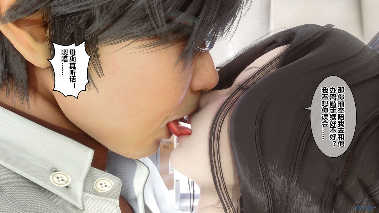 《[3D]秘密高清無碼版》漫画 第38話