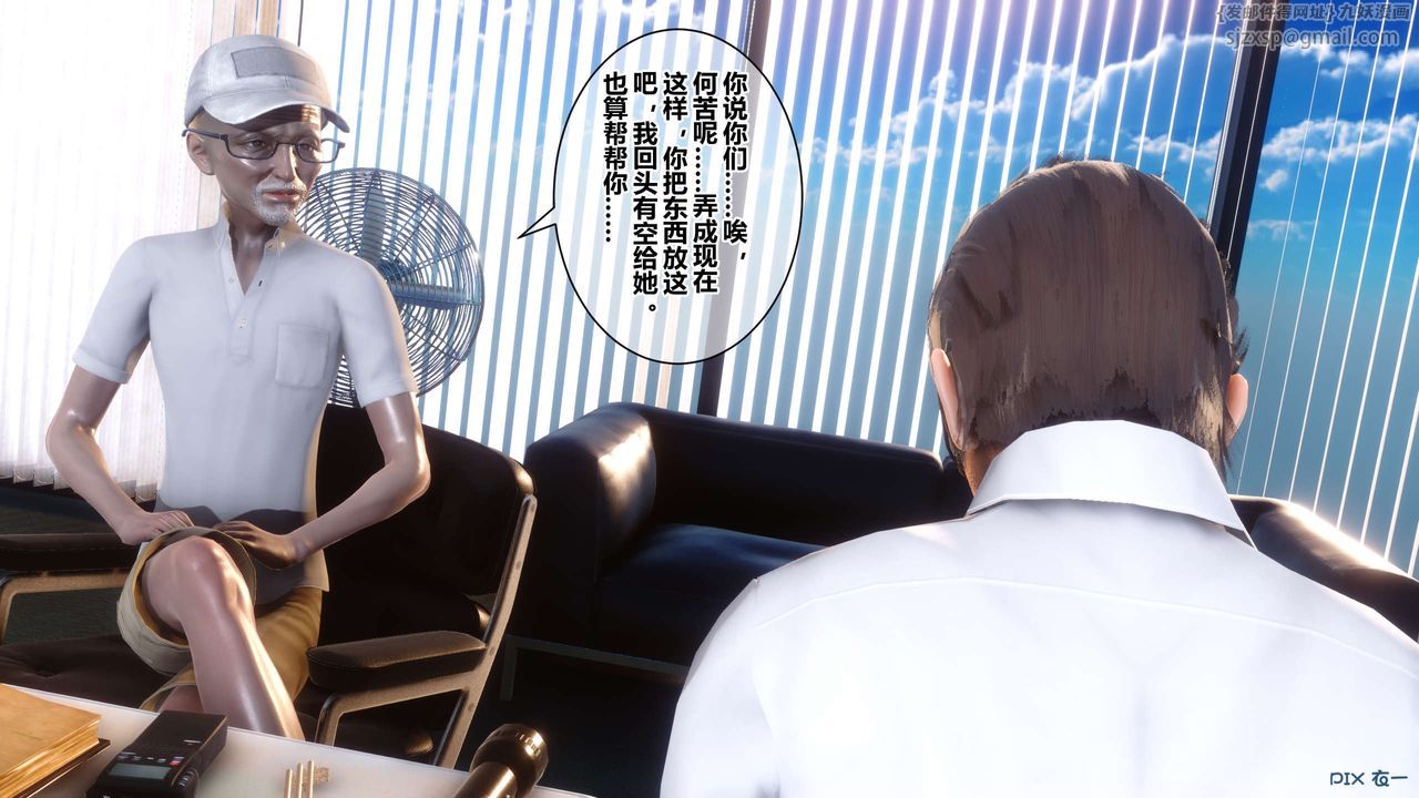 《[3D]秘密高清無碼版》漫画 第38話