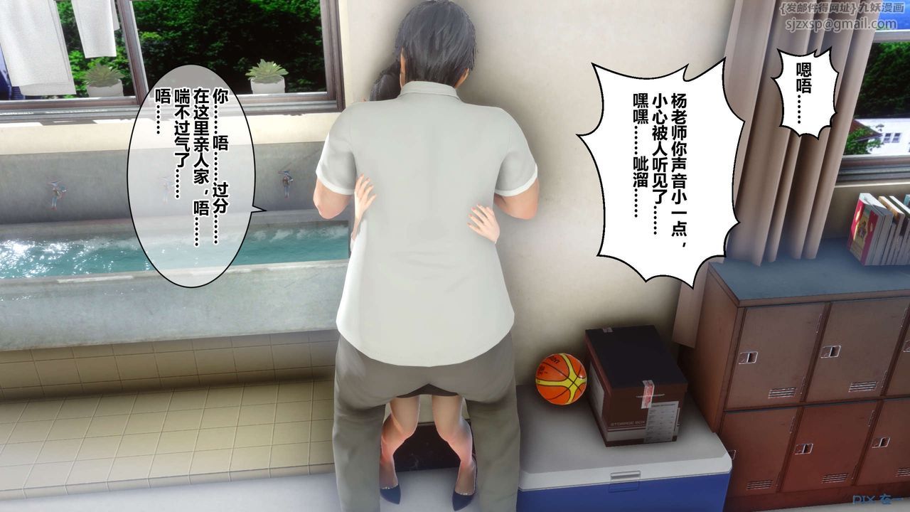 《[3D]秘密高清無碼版》漫画 第38話