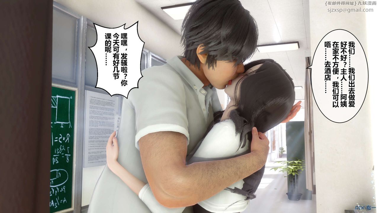 《[3D]秘密高清無碼版》漫画 第38話