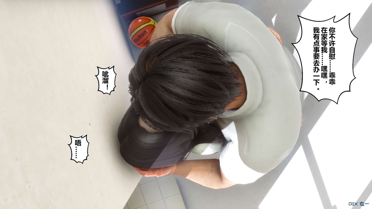 《[3D]秘密高清無碼版》漫画 第38話
