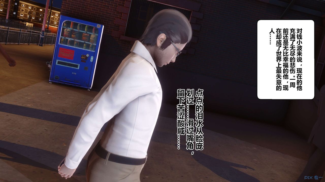 《[3D]秘密高清無碼版》漫画 第38話