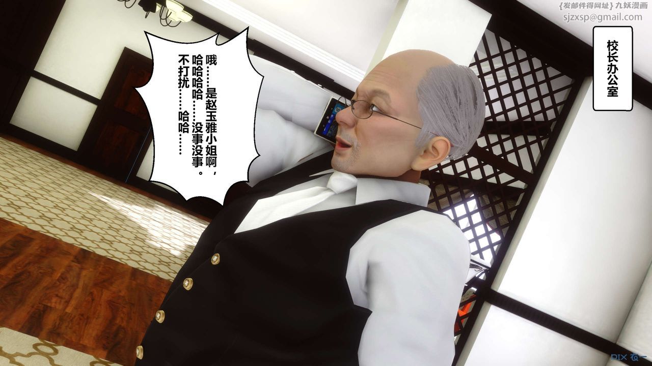 《[3D]秘密高清無碼版》漫画 第38話