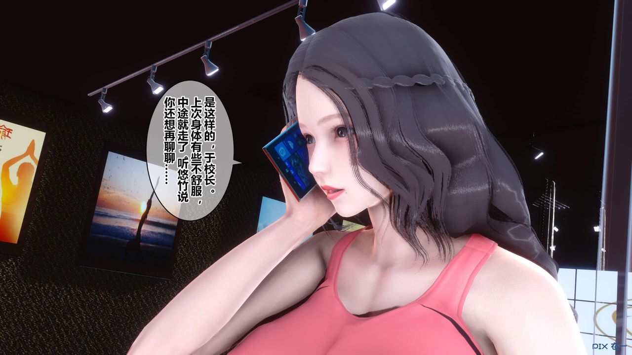 《[3D]秘密高清無碼版》漫画 第38話