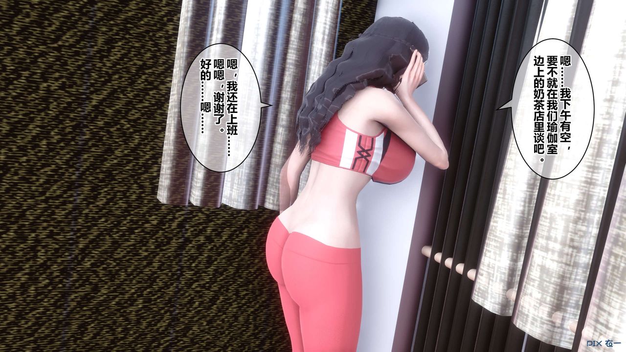 《[3D]秘密高清無碼版》漫画 第38話