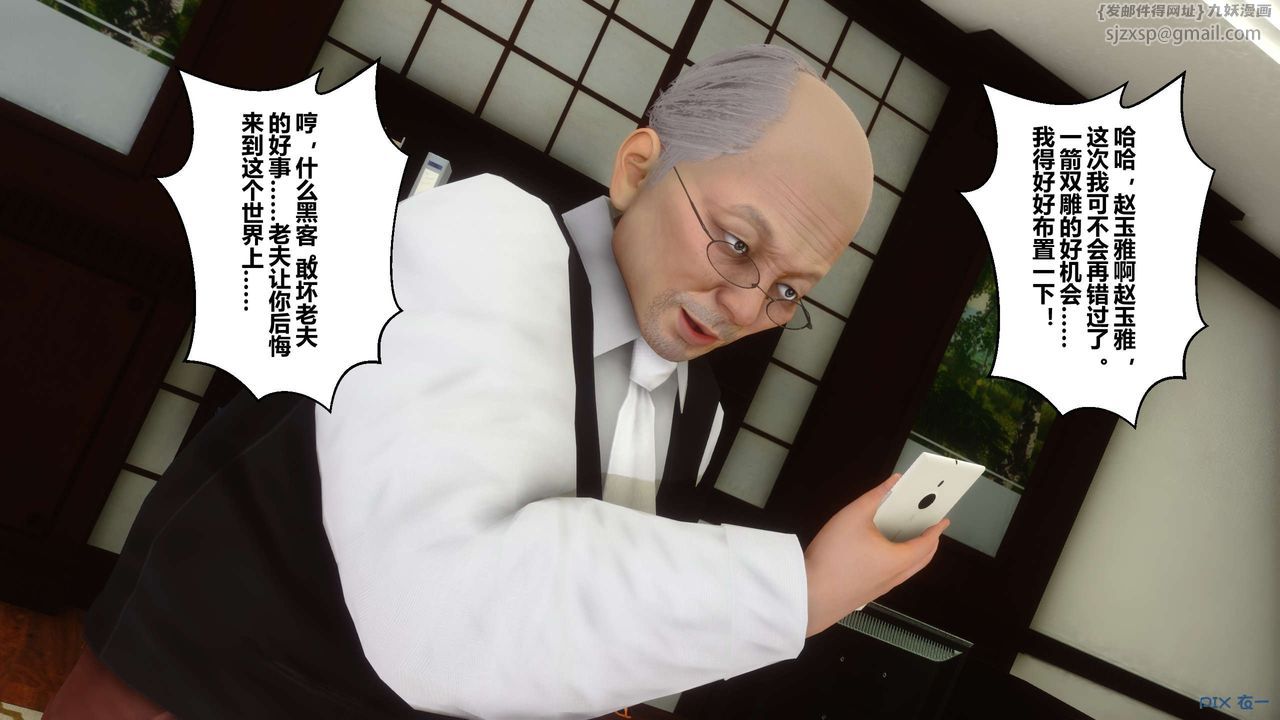 《[3D]秘密高清無碼版》漫画 第38話