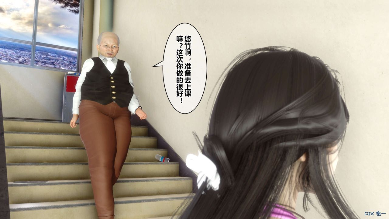 《[3D]秘密高清無碼版》漫画 第38話
