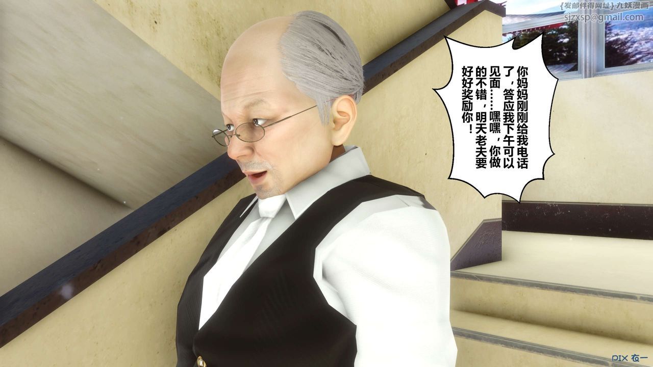 《[3D]秘密高清無碼版》漫画 第38話