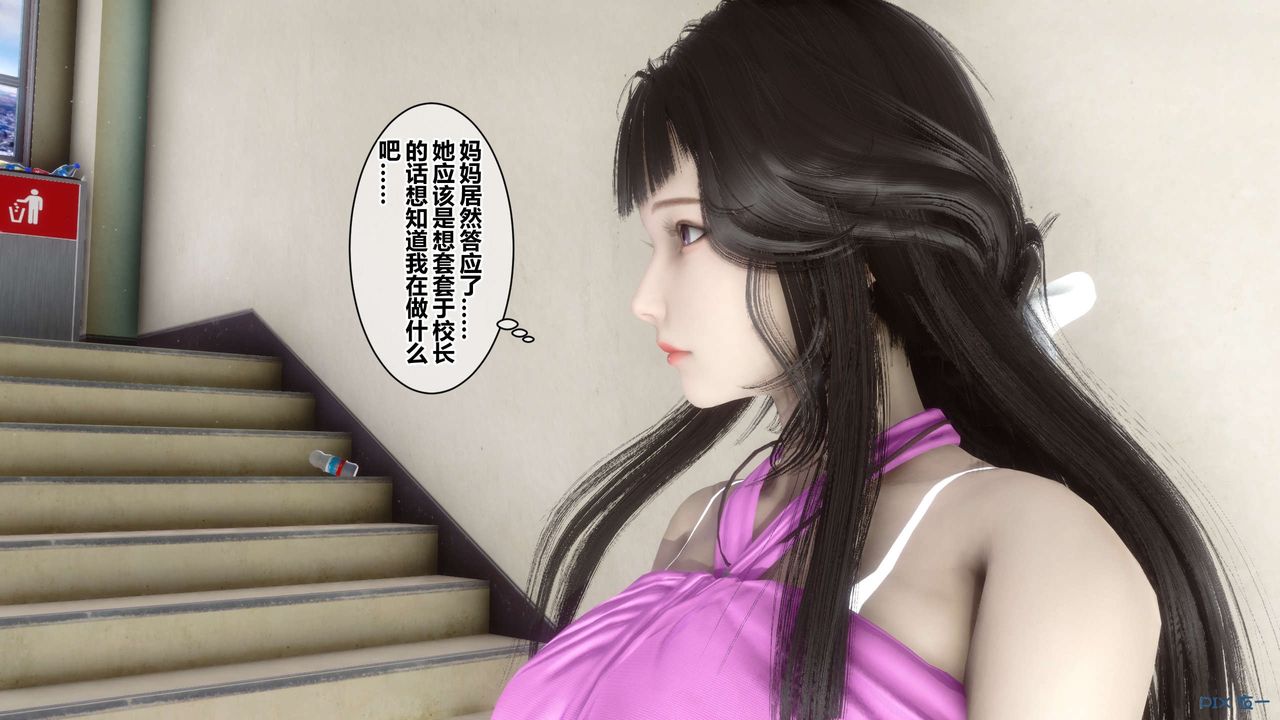 《[3D]秘密高清無碼版》漫画 第38話
