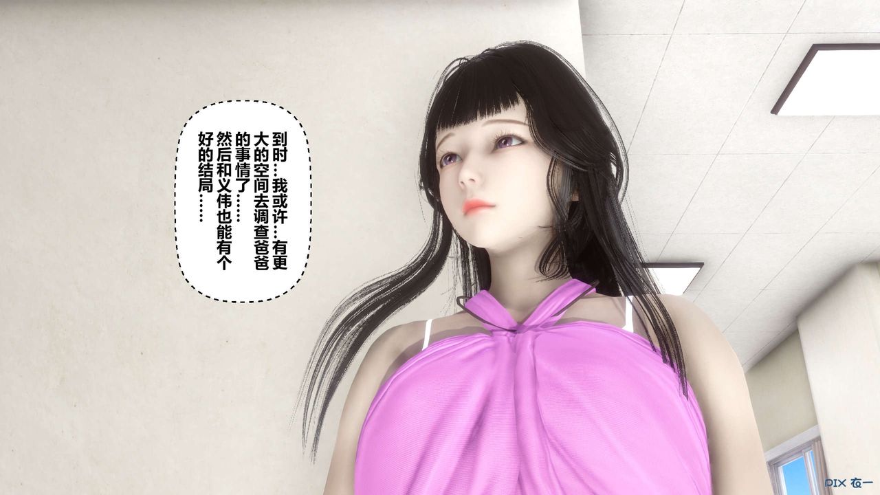 《[3D]秘密高清無碼版》漫画 第38話